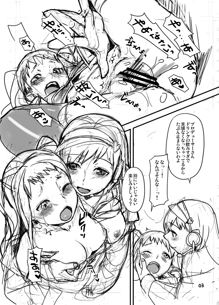 モバマス　ラフ漫画 page 7 full