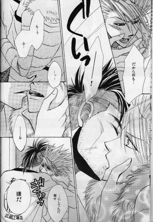 Wet Fire page 10 full