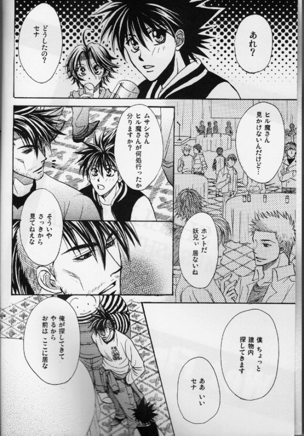 Wet Fire page 2 full