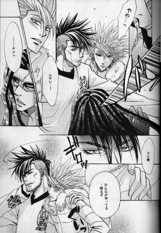 Wet Fire page 5 full