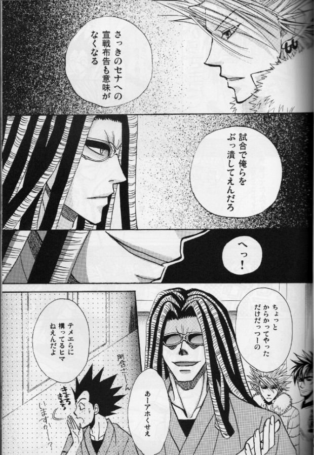 Wet Fire page 7 full