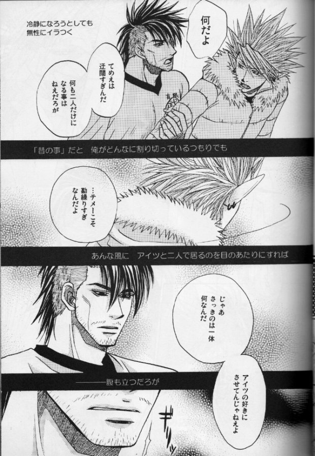 Wet Fire page 9 full