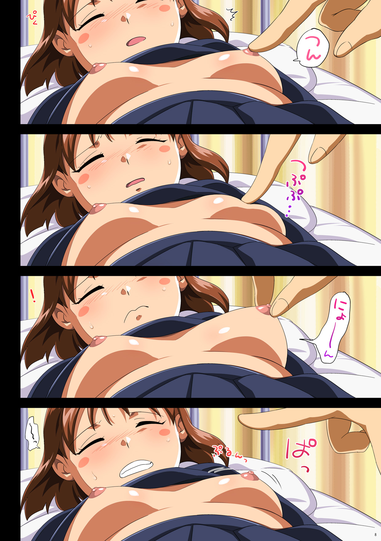 TAMAMIX DLver. page 8 full