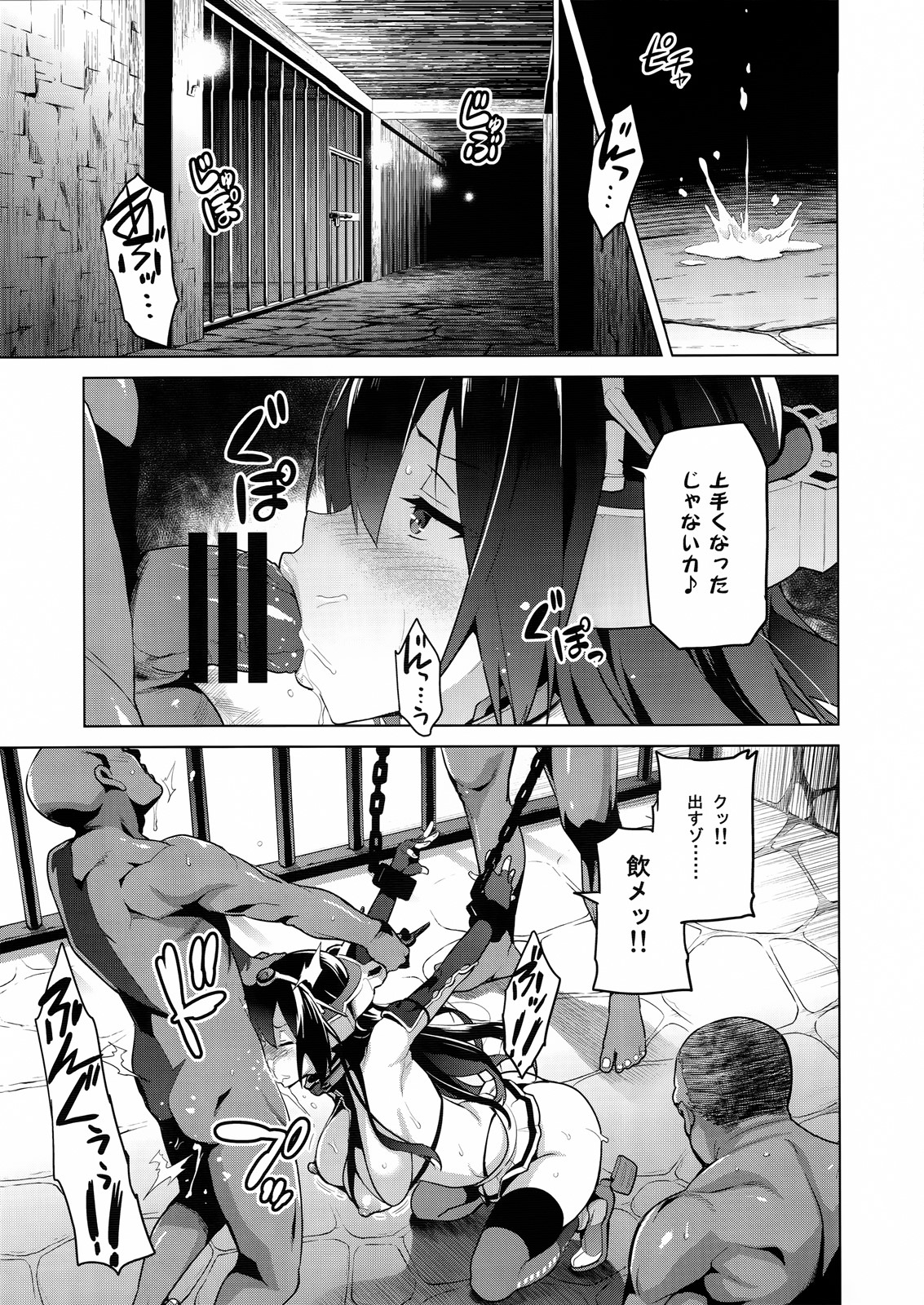 Nagatama Renshuu Chou page 3 full