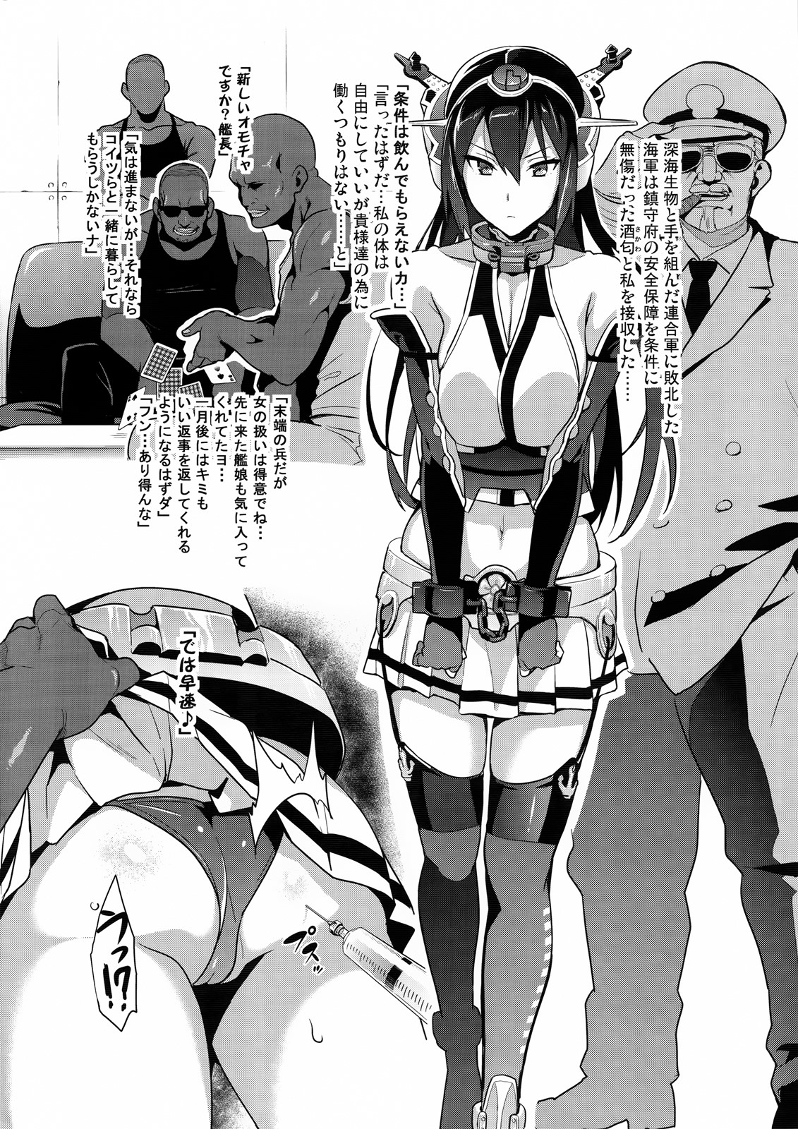 Nagatama Renshuu Chou page 8 full