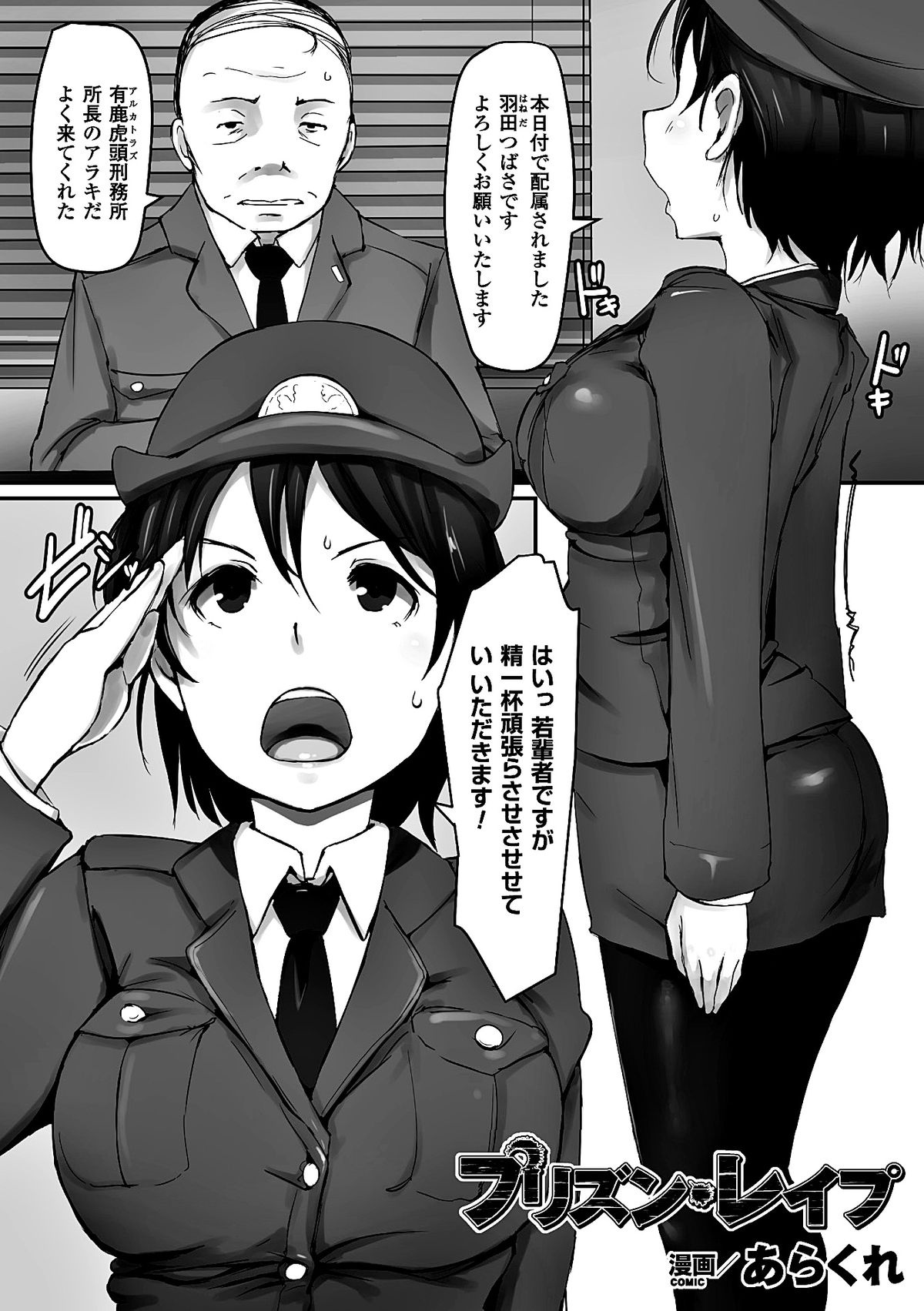 2D Comic Magazine Keimusho de Aegu Onna-tachi Vol. 1 page 4 full