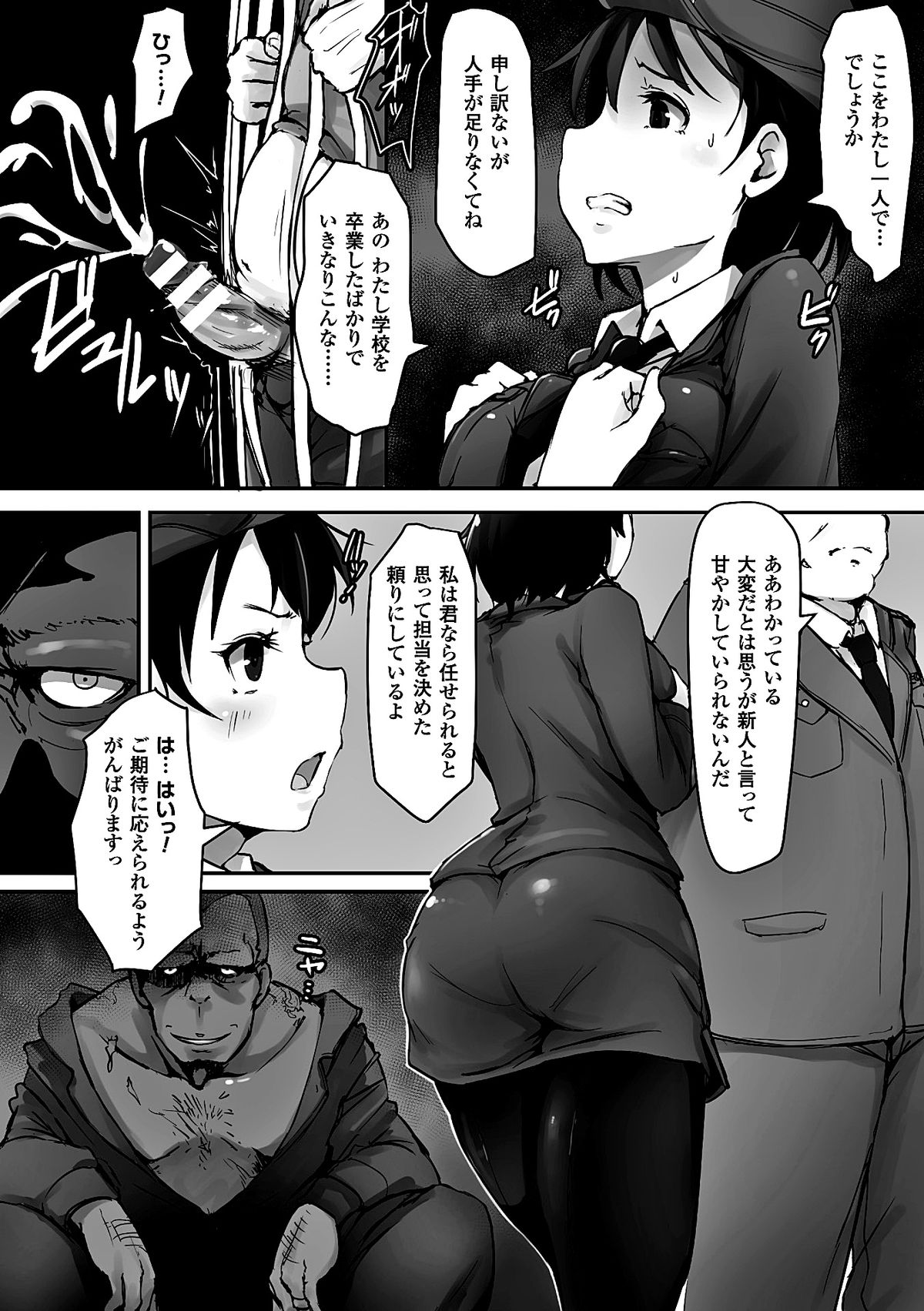 2D Comic Magazine Keimusho de Aegu Onna-tachi Vol. 1 page 6 full
