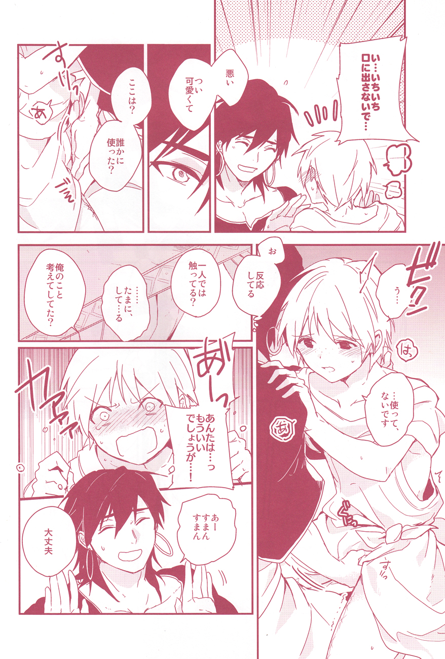 Shoya Shikkaku page 6 full