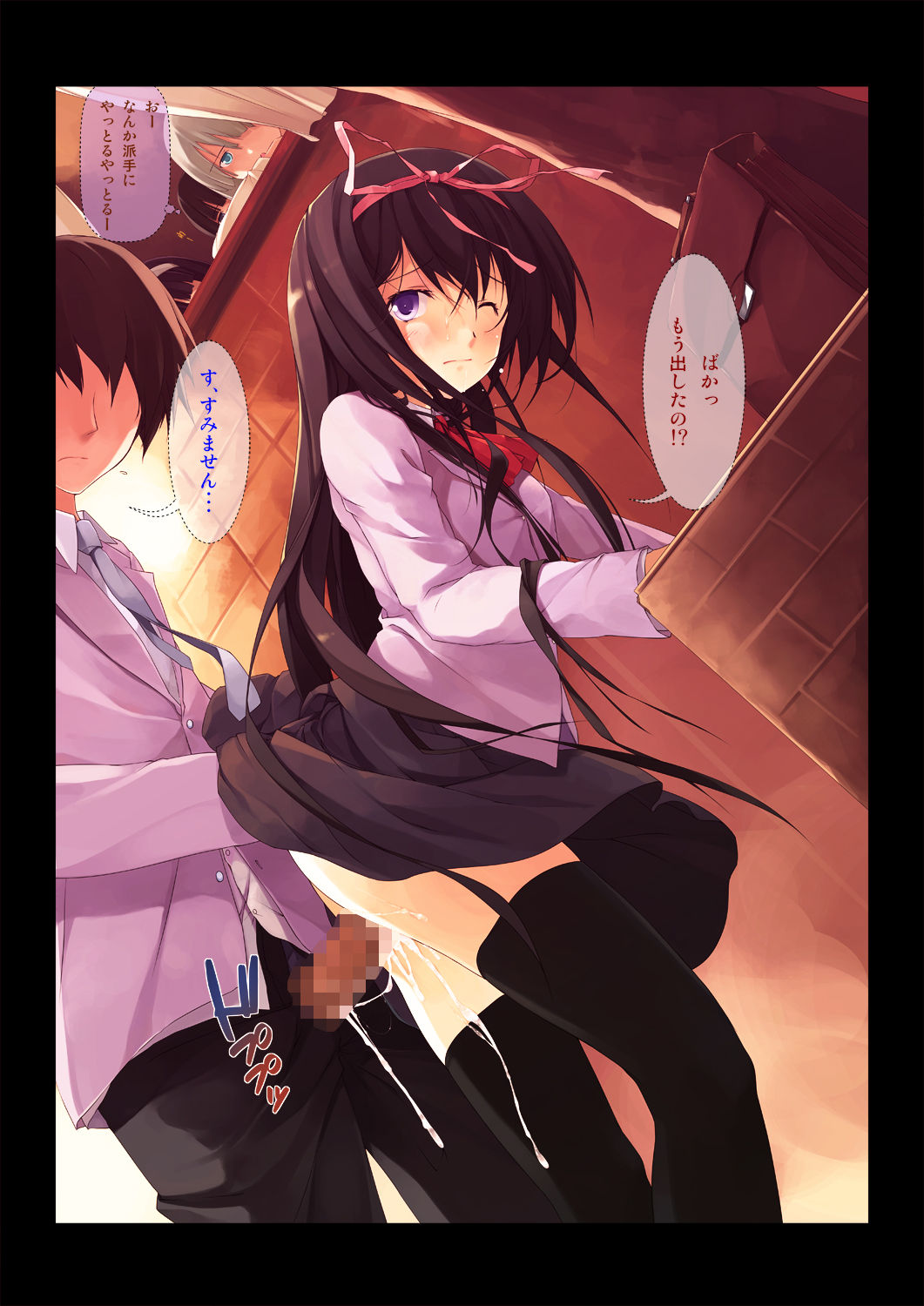 Seigyo Funou ni Nattara Nagasarechaeba Ii ja nai! page 6 full