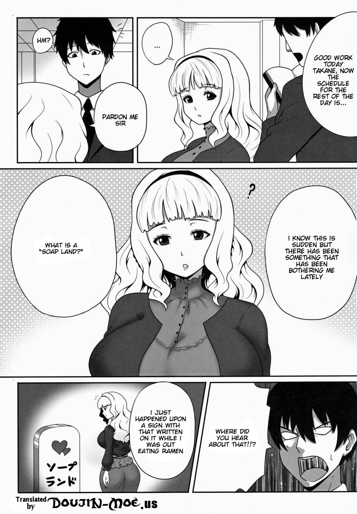 Menyou naru Soap Lesson | A Strange Soap Lesson page 4 full