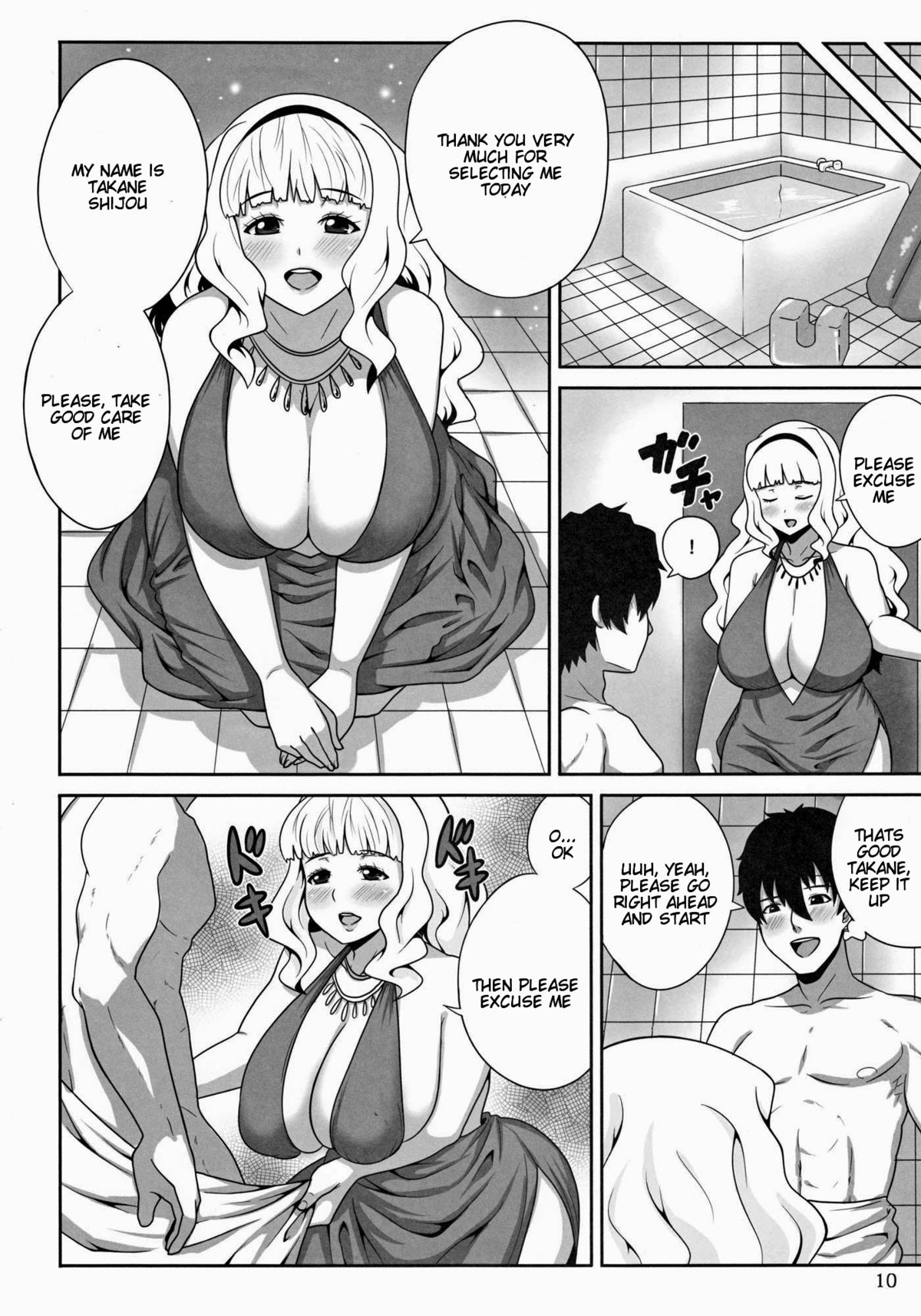 Menyou naru Soap Lesson | A Strange Soap Lesson page 9 full