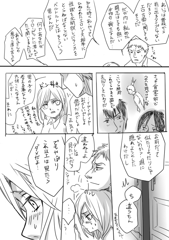 Raikuru in Beruyumi page 5 full