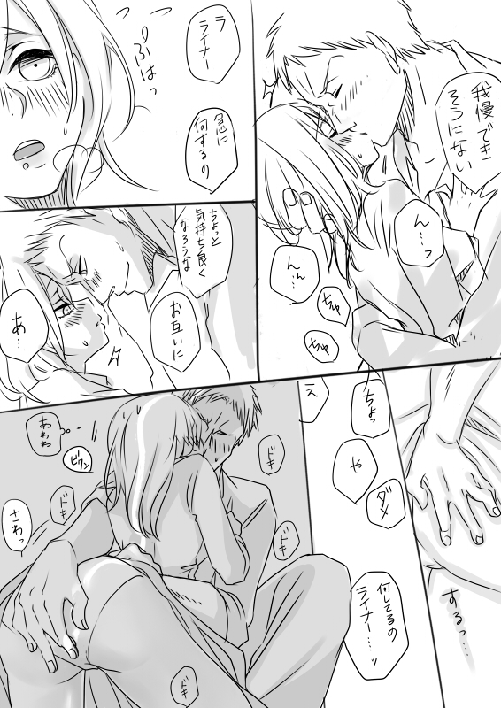 Raikuru in Beruyumi page 9 full