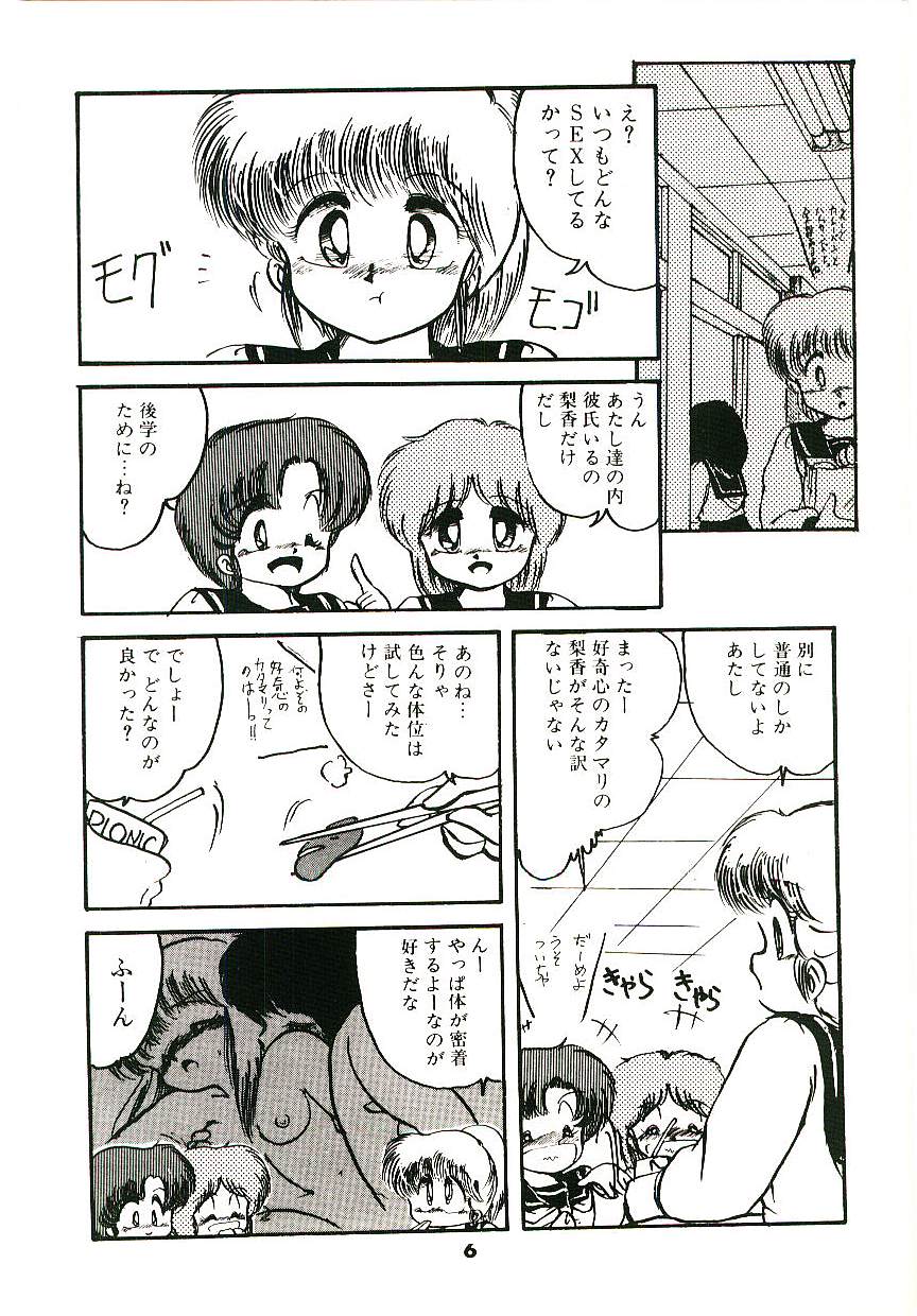 Dokidoki A Taiken page 7 full
