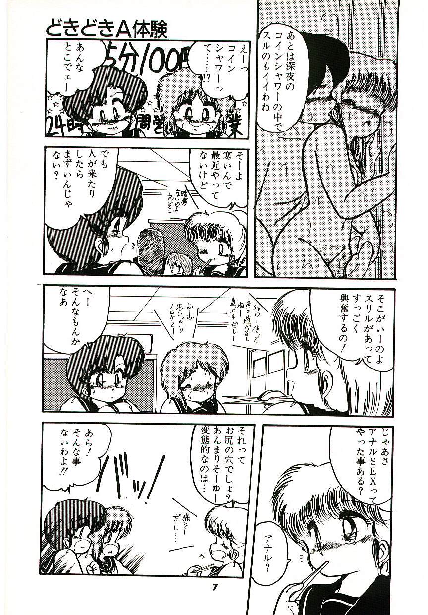Dokidoki A Taiken page 8 full