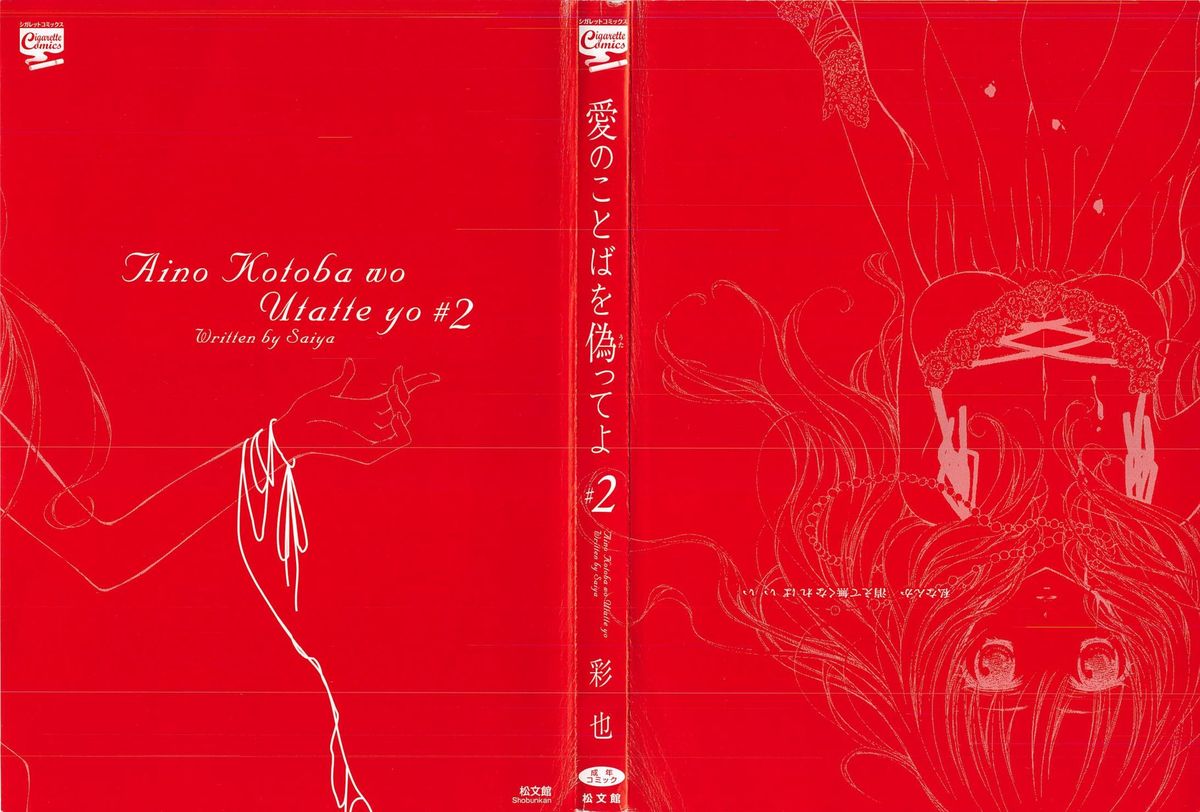 Ai no Kotoba o Utatteyo #2 page 4 full