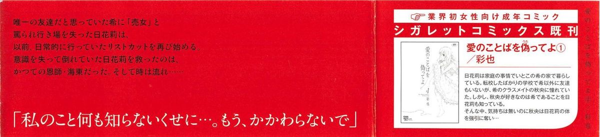 Ai no Kotoba o Utatteyo #2 page 6 full