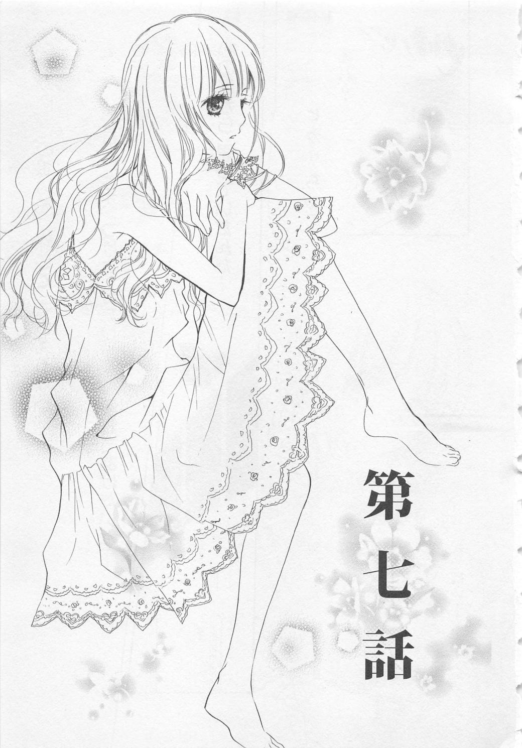 Ai no Kotoba o Utatteyo #2 page 9 full