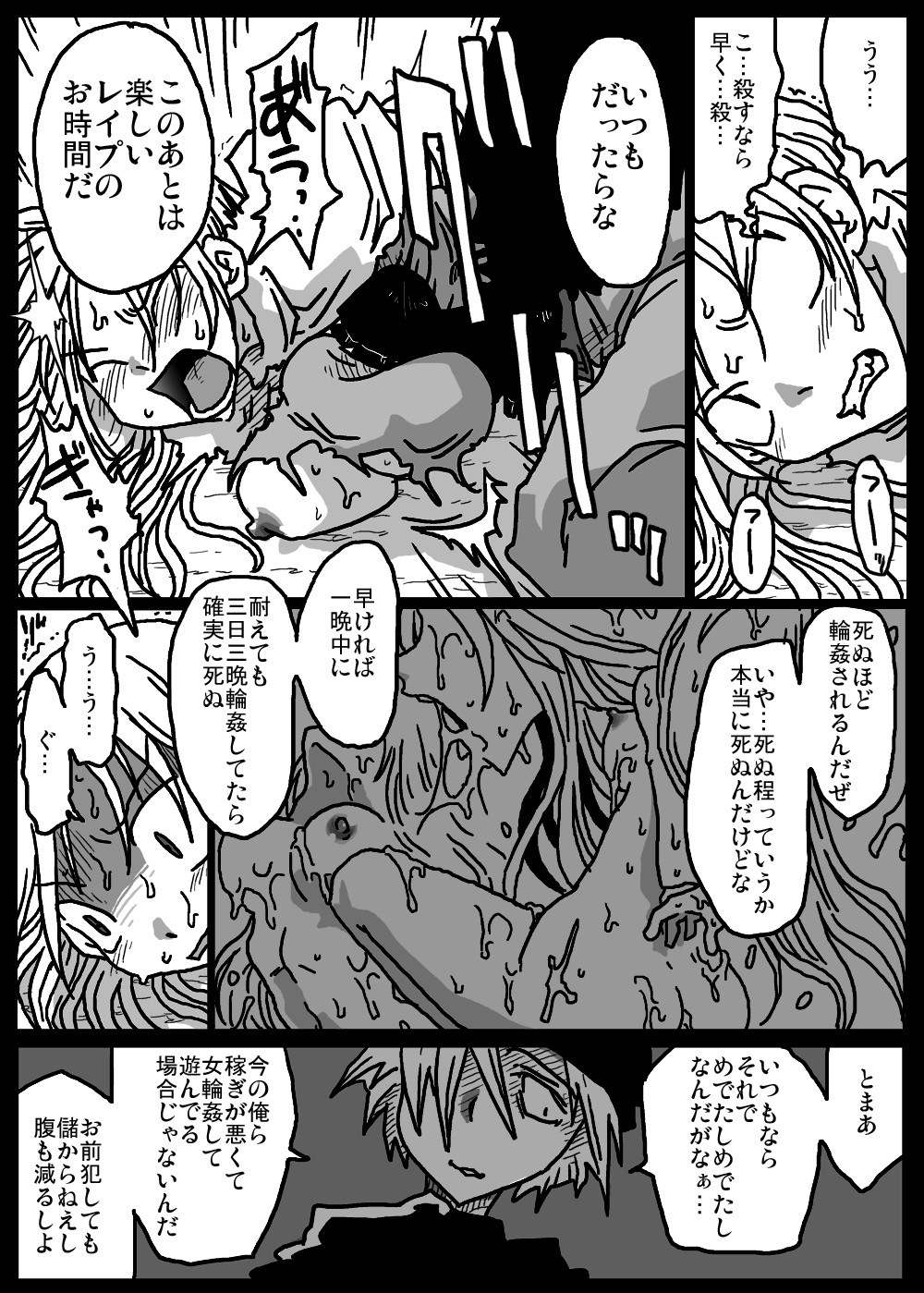 Kabejiri Shoukan page 4 full