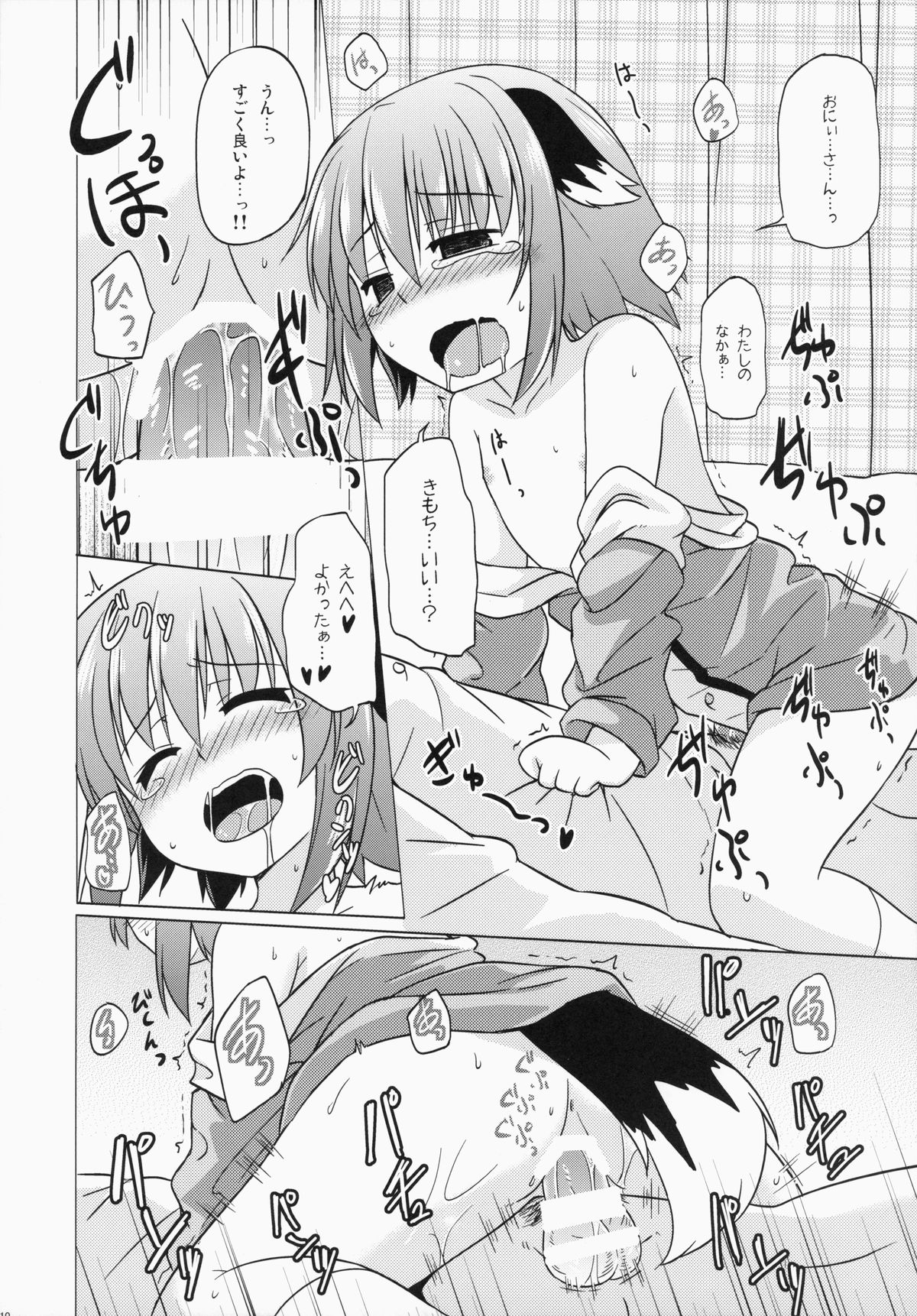 Onegai! Kyouko-chan!! page 10 full