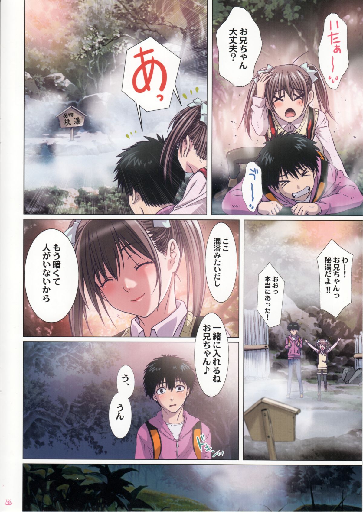 Imouto wa Boku no Koibito ~Onii-chan to Hitou de LoveLove Hen~ page 4 full