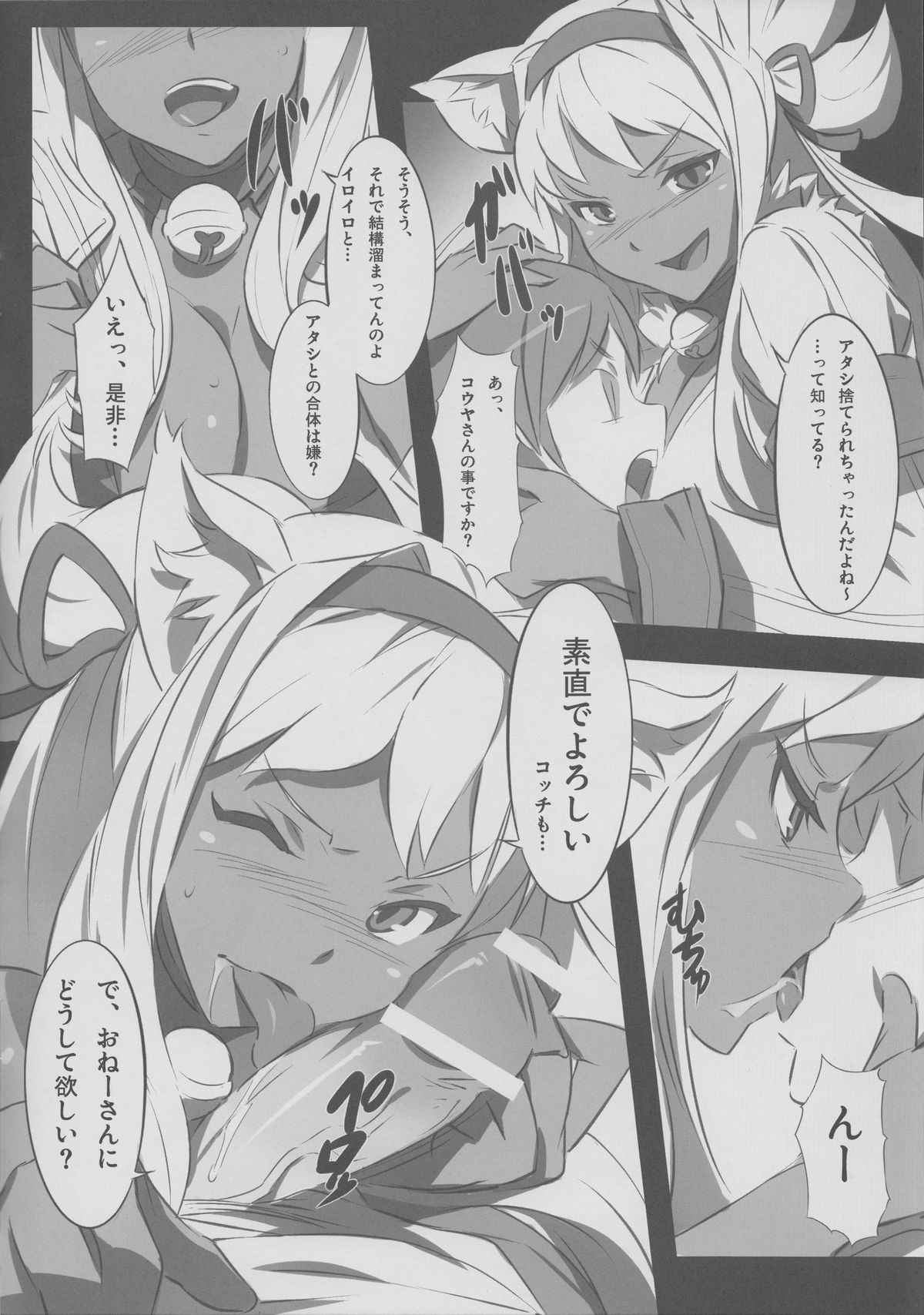 MOUSOU-FRONTIER page 5 full