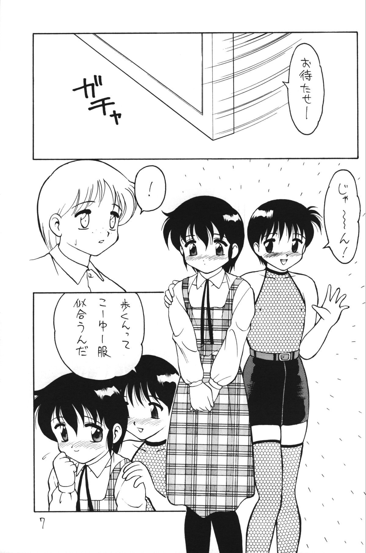 Otokonoko Bon 4 page 8 full