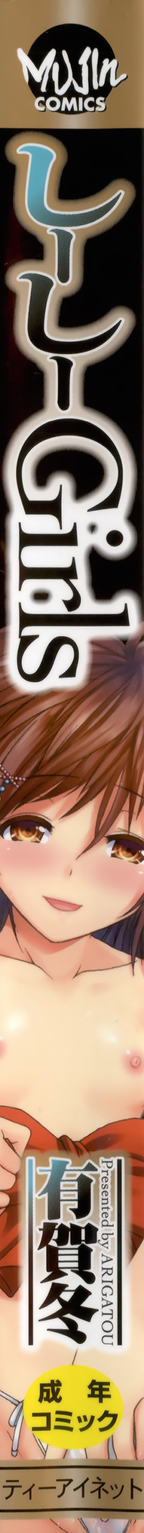 CC Girls page 6 full