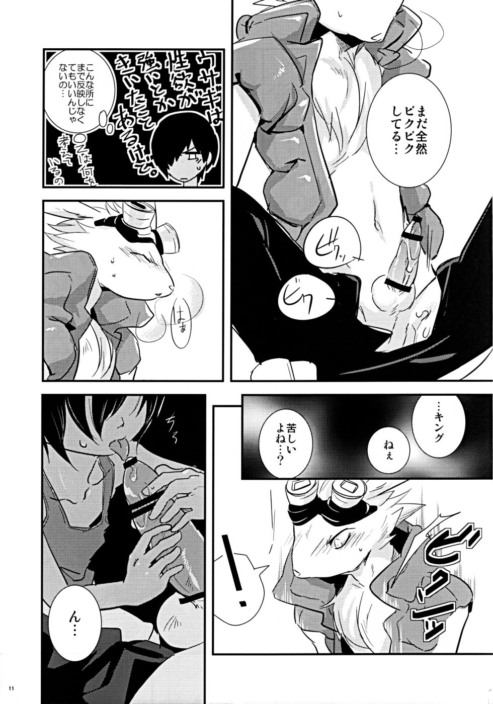 Gilt Crown page 10 full