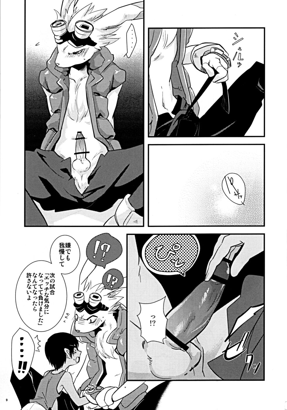 Gilt Crown page 8 full