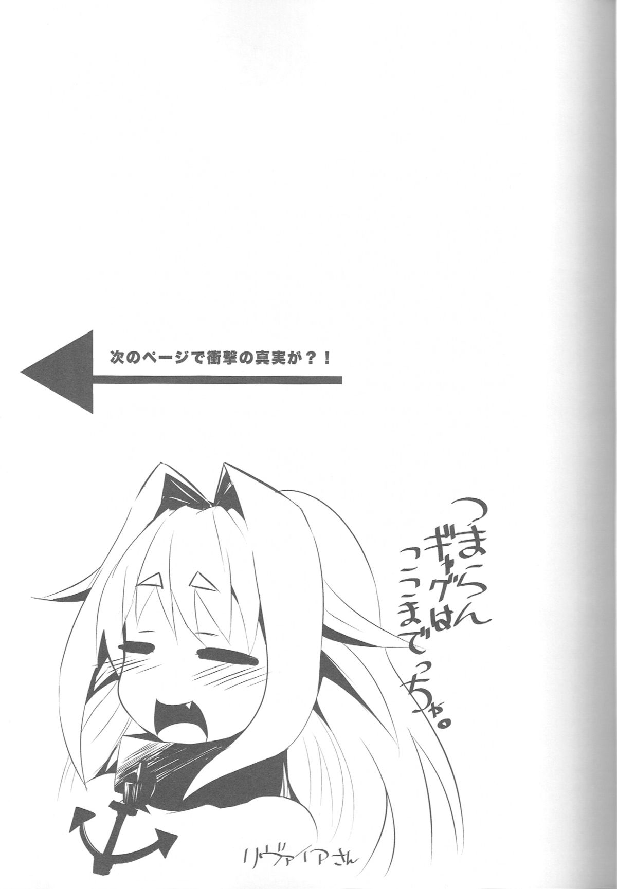 Seashepard to Muromi-san page 8 full