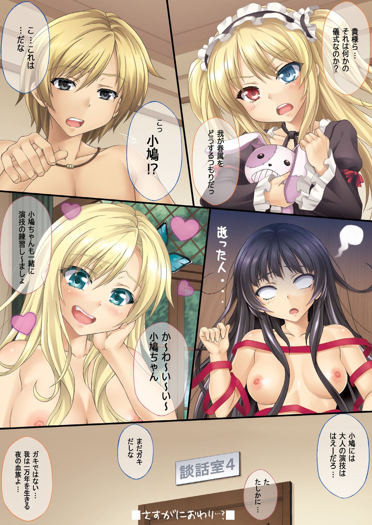 Boku wa Buhiru ga Wakaranai 2 page 10 full