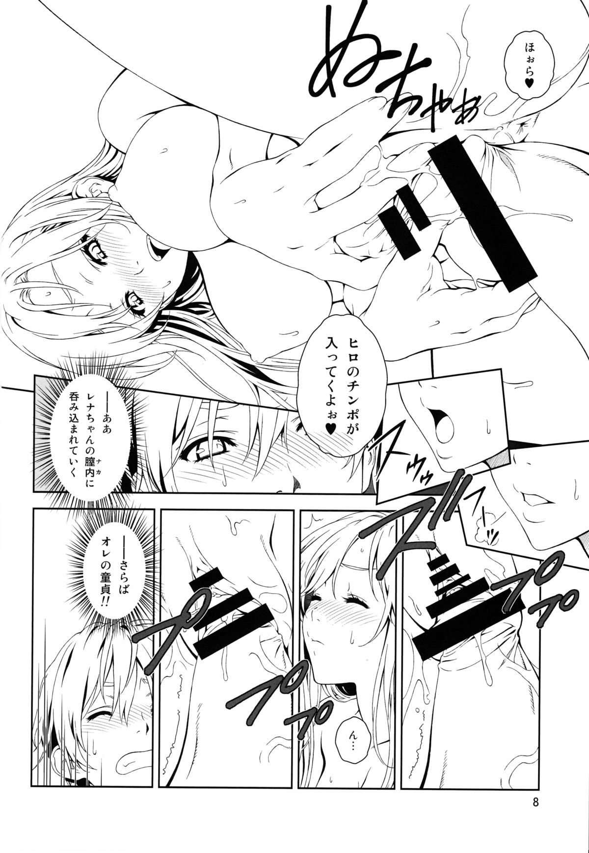 Floriography ~Rose~ page 7 full