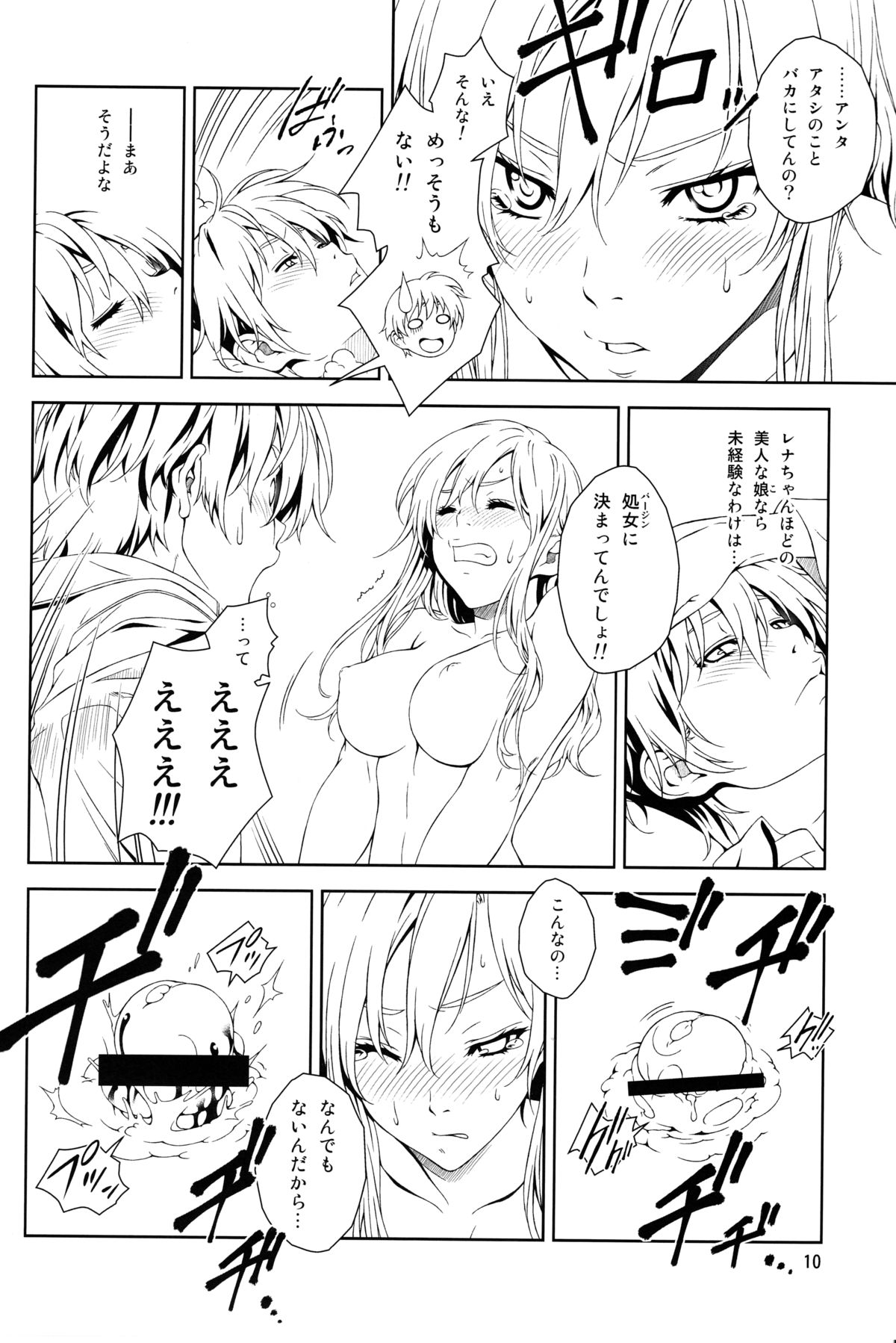 Floriography ~Rose~ page 9 full