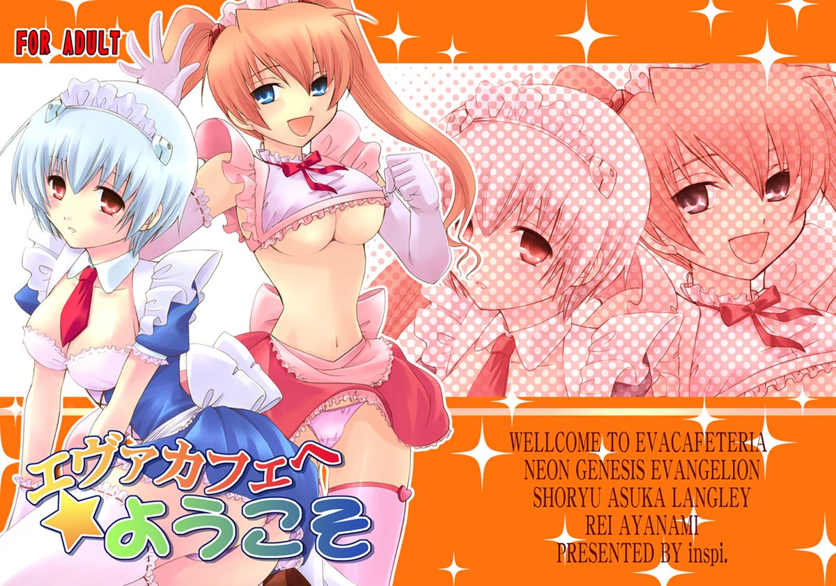 Eva Cafe e Youkoso page 1 full
