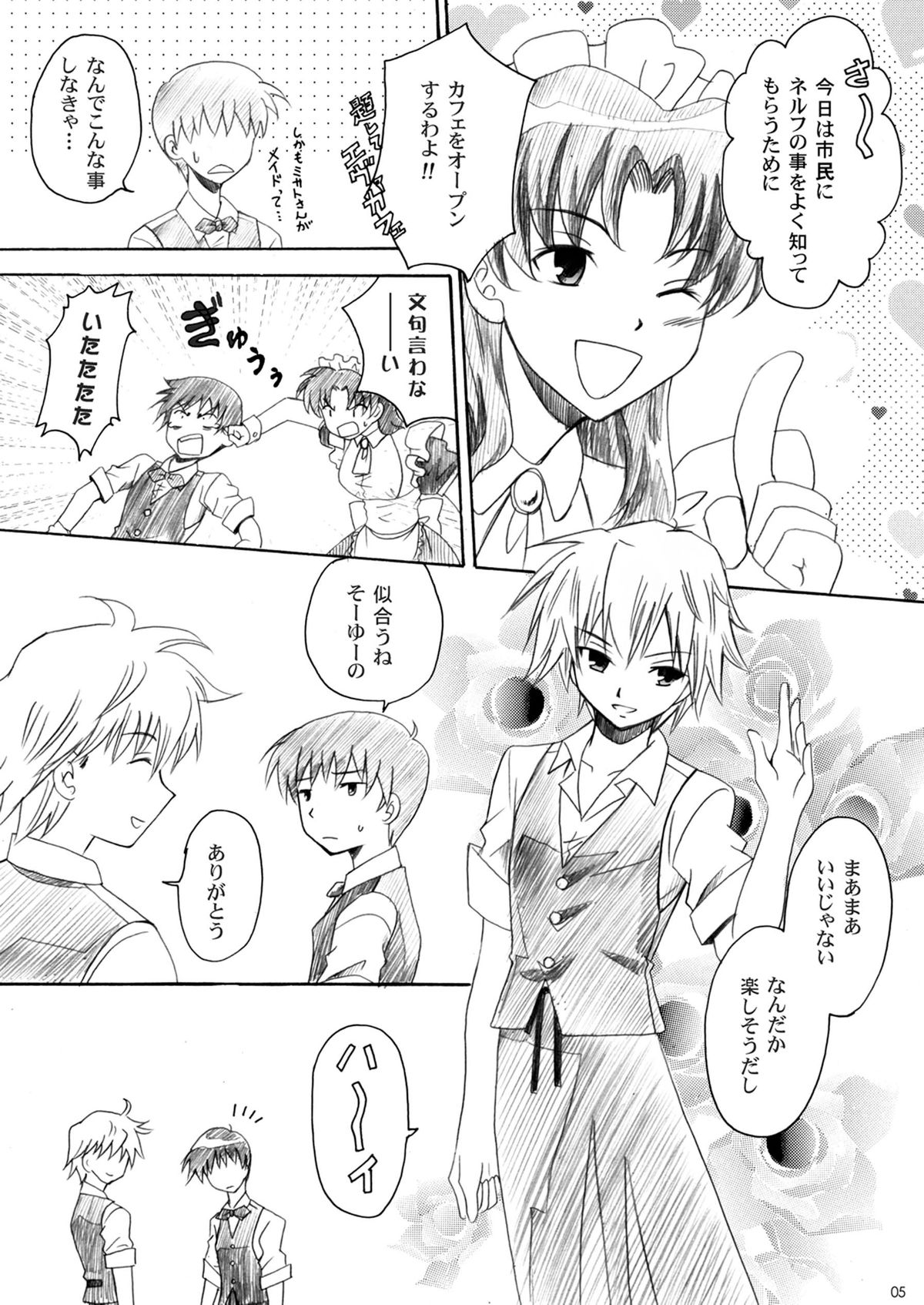 Eva Cafe e Youkoso page 4 full