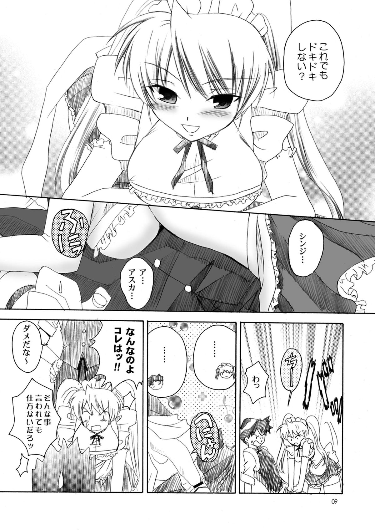 Eva Cafe e Youkoso page 8 full