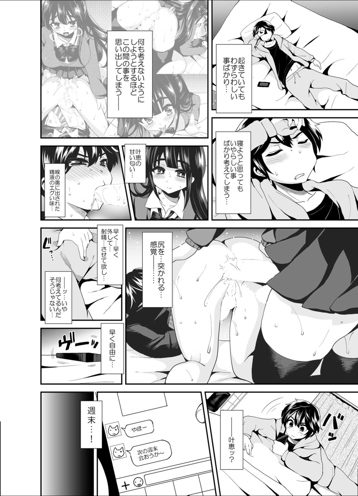 Futanari! Oshioki Time 2 ~Shasei Kanri Kyousei Josou Hen~ page 8 full