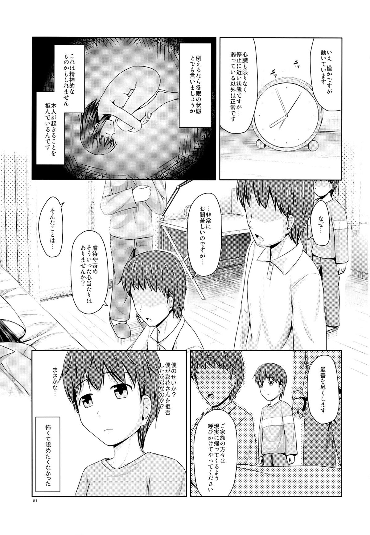 Toshiue no Imouto demo Ii desuka? page 10 full