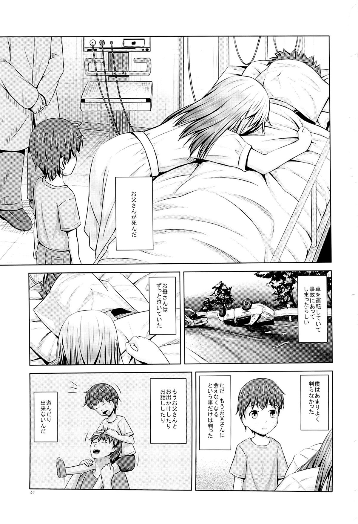 Toshiue no Imouto demo Ii desuka? page 2 full