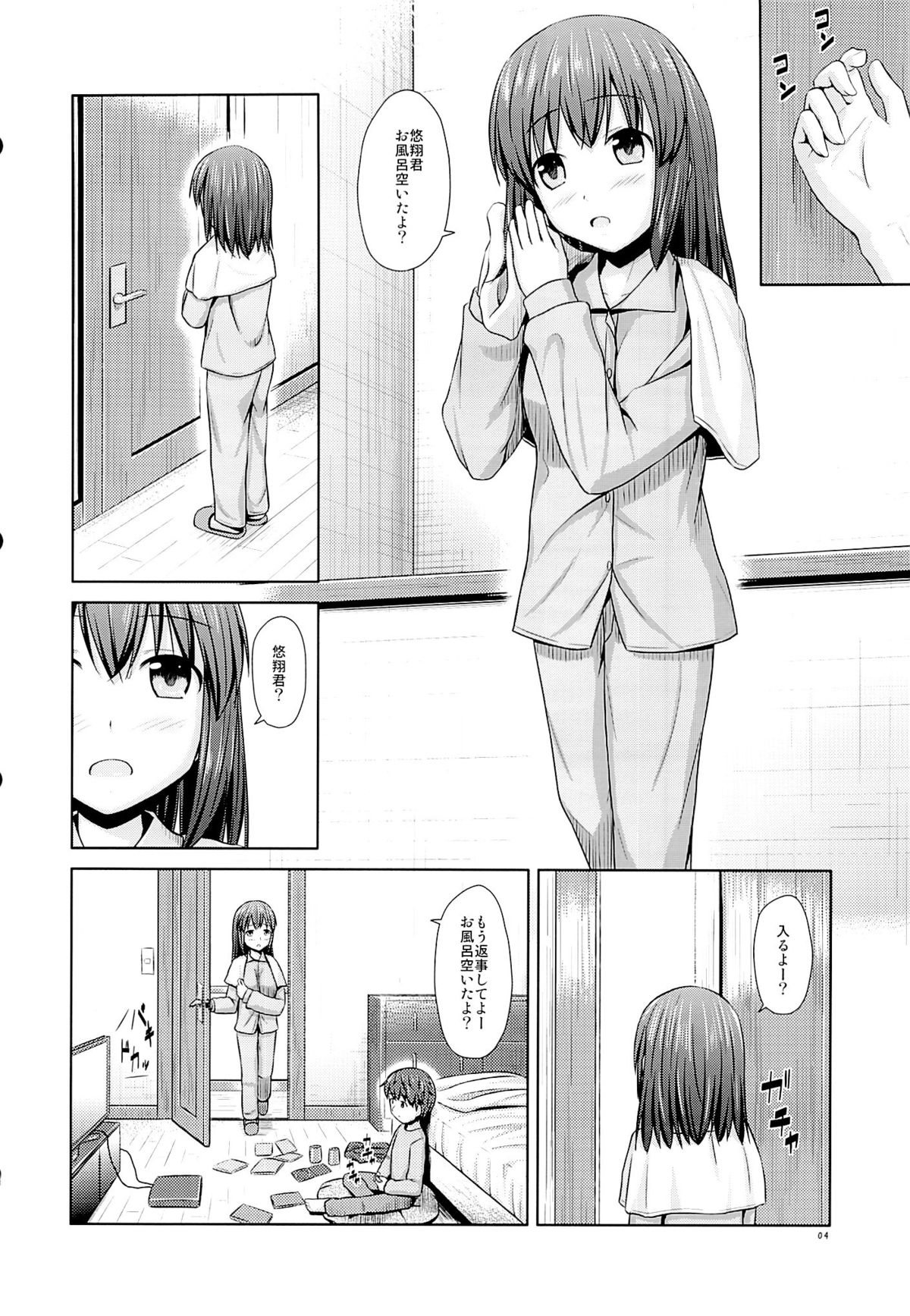 Toshiue no Imouto demo Ii desuka? page 5 full