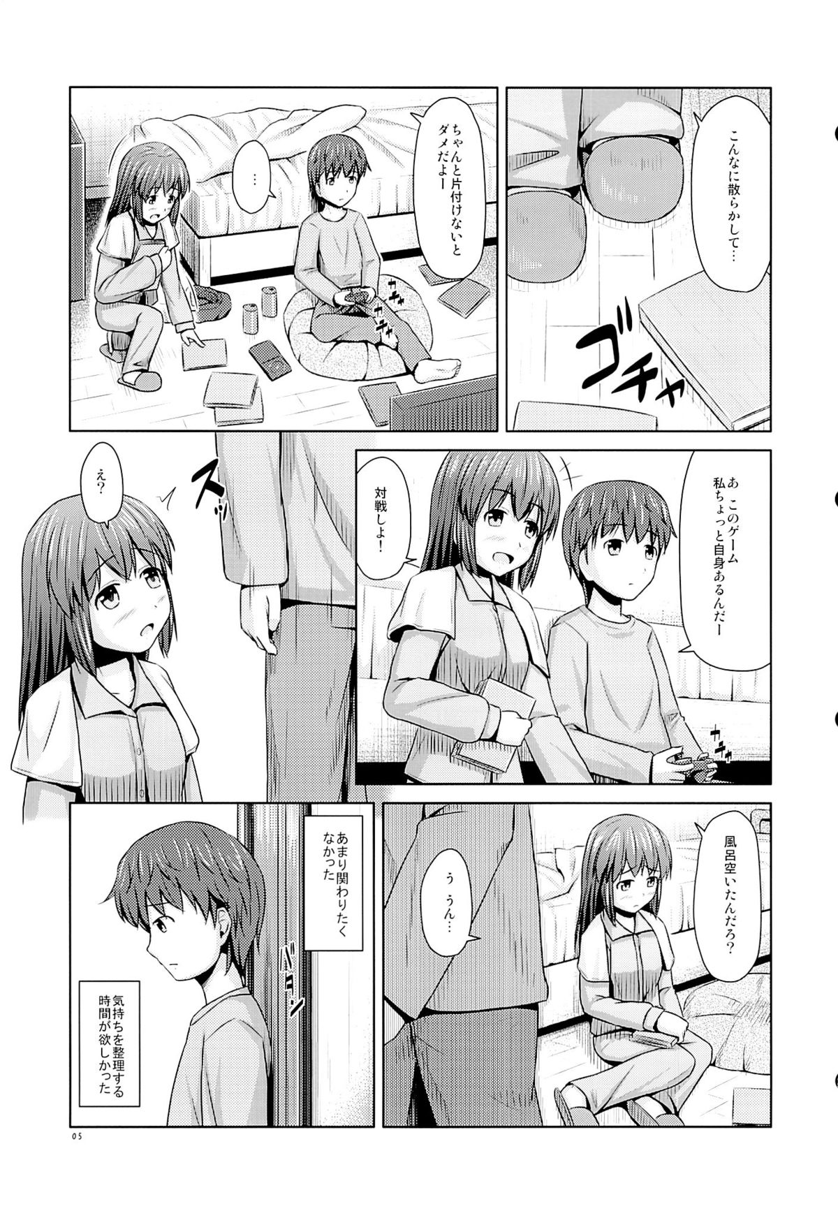 Toshiue no Imouto demo Ii desuka? page 6 full