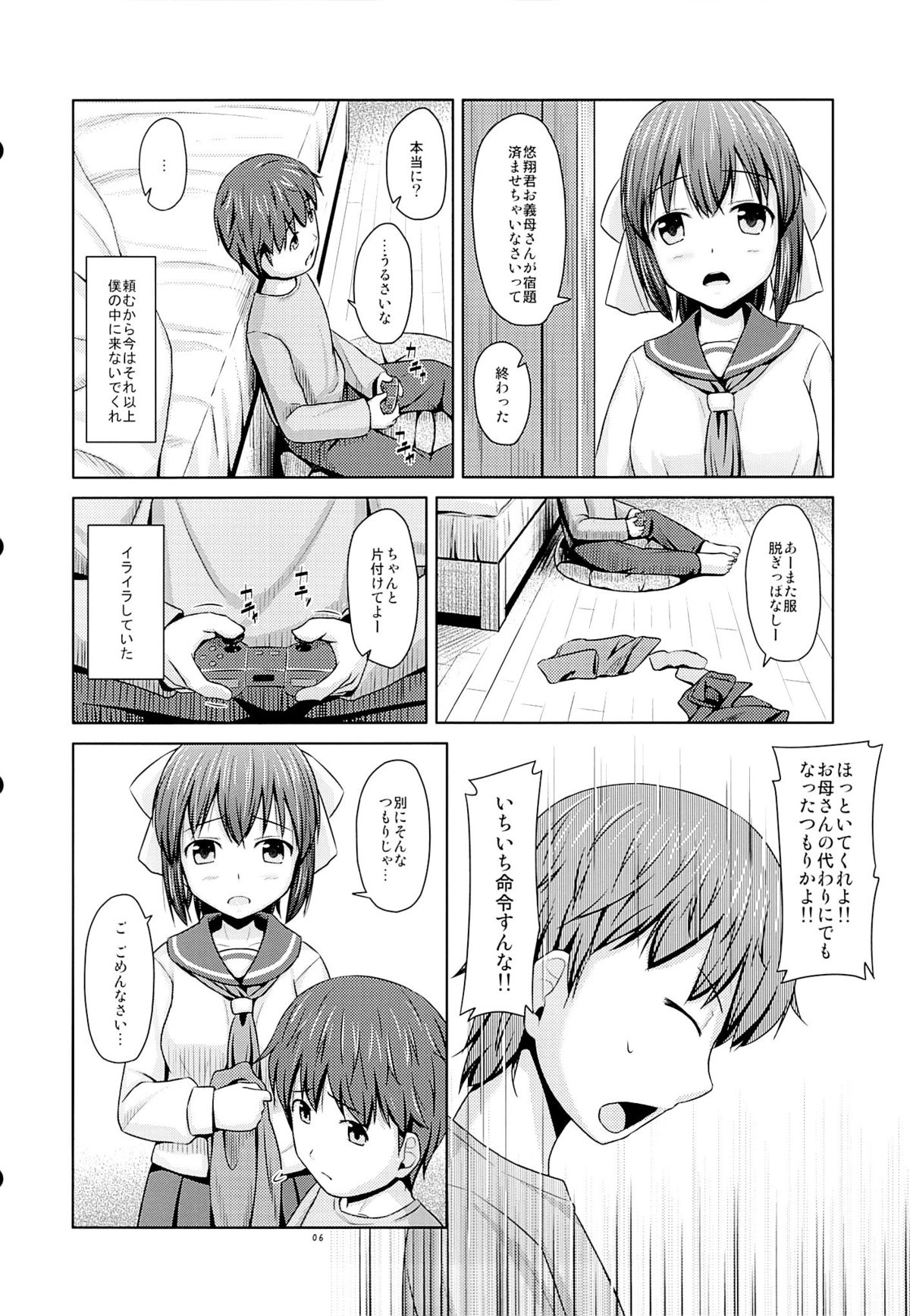 Toshiue no Imouto demo Ii desuka? page 7 full