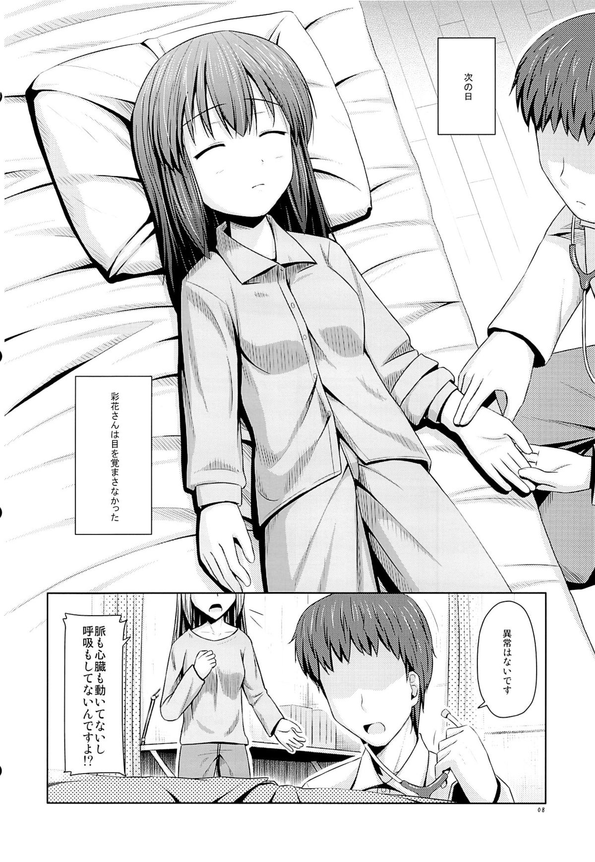 Toshiue no Imouto demo Ii desuka? page 9 full