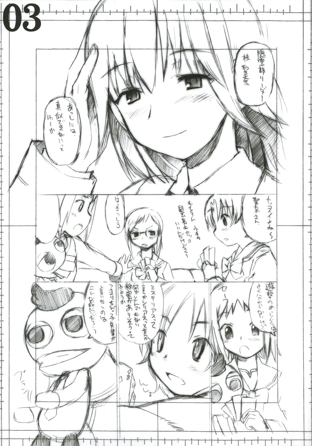 gokujou payapaya page 3 full