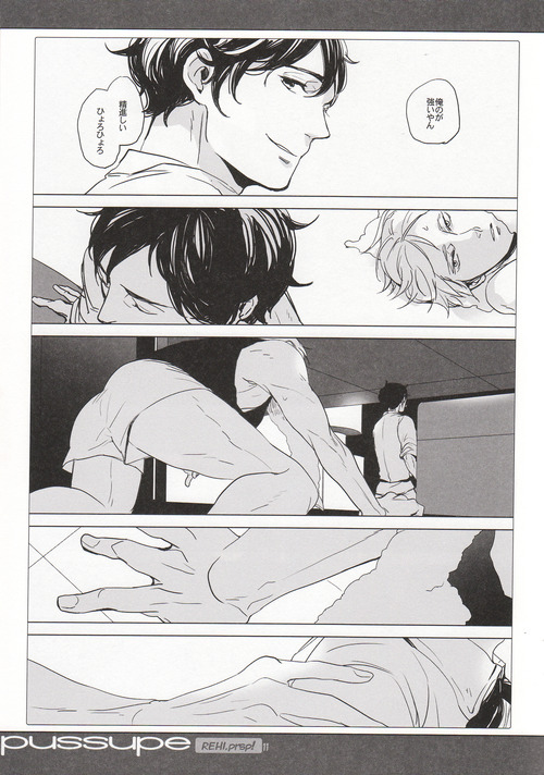 pussupe page 10 full
