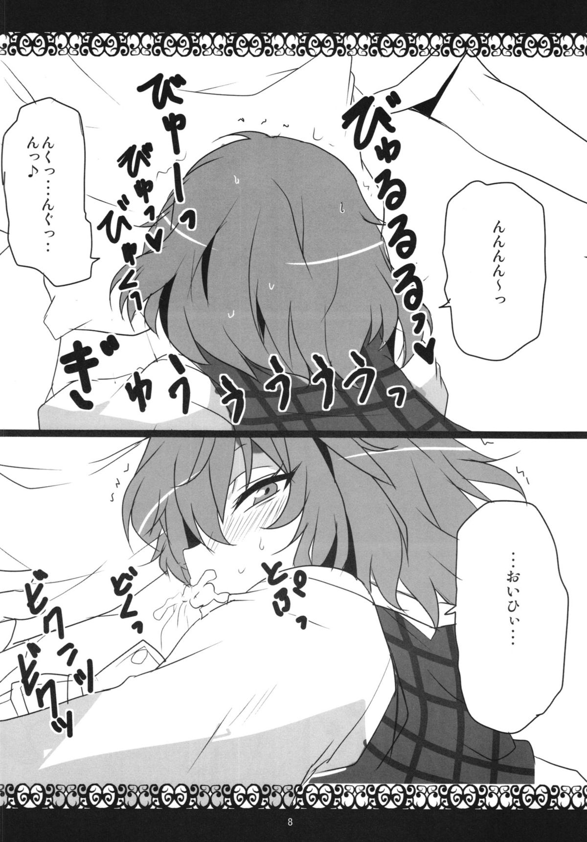 Kazami Yuuka Hatsujouchuu page 10 full