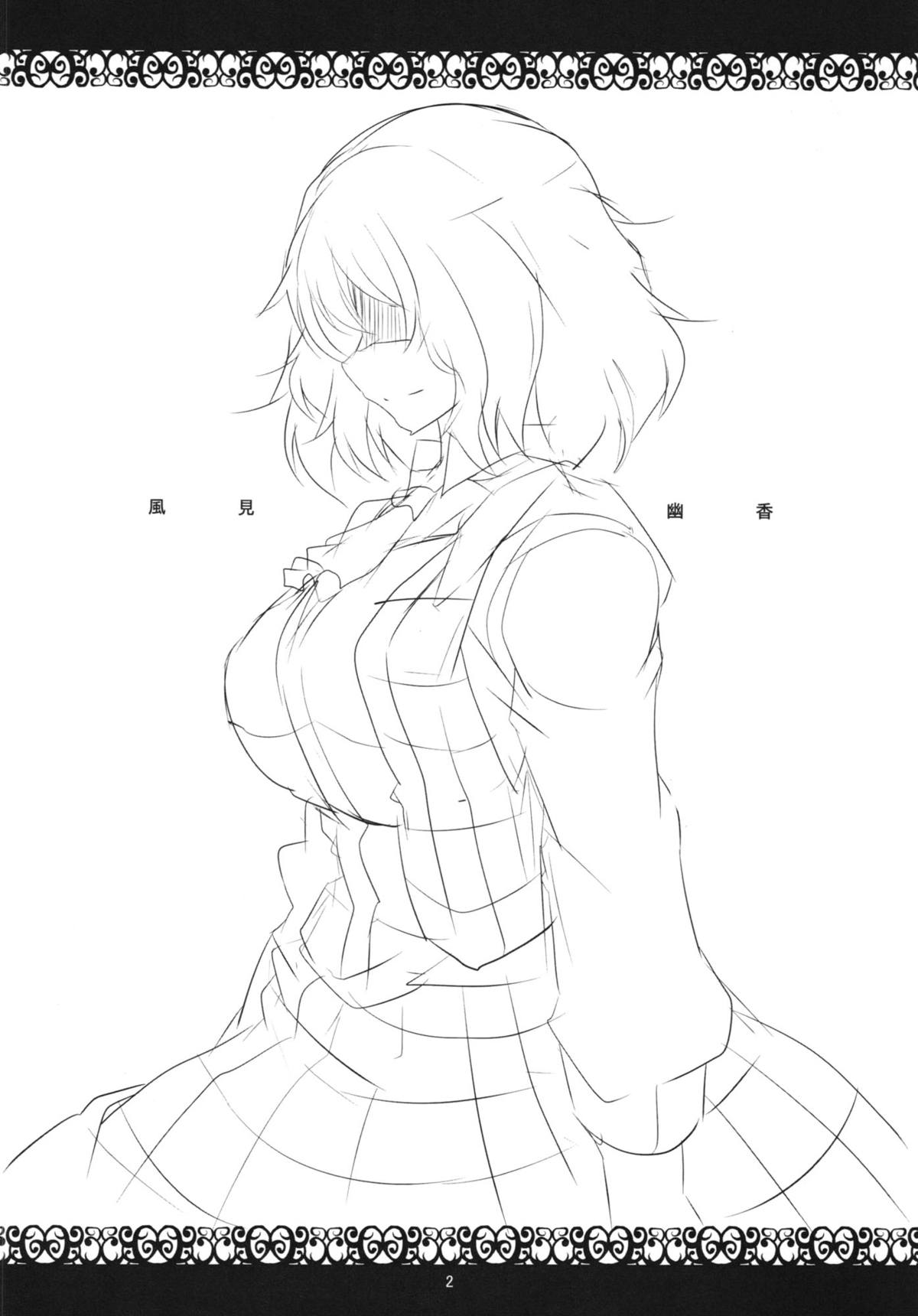 Kazami Yuuka Hatsujouchuu page 4 full