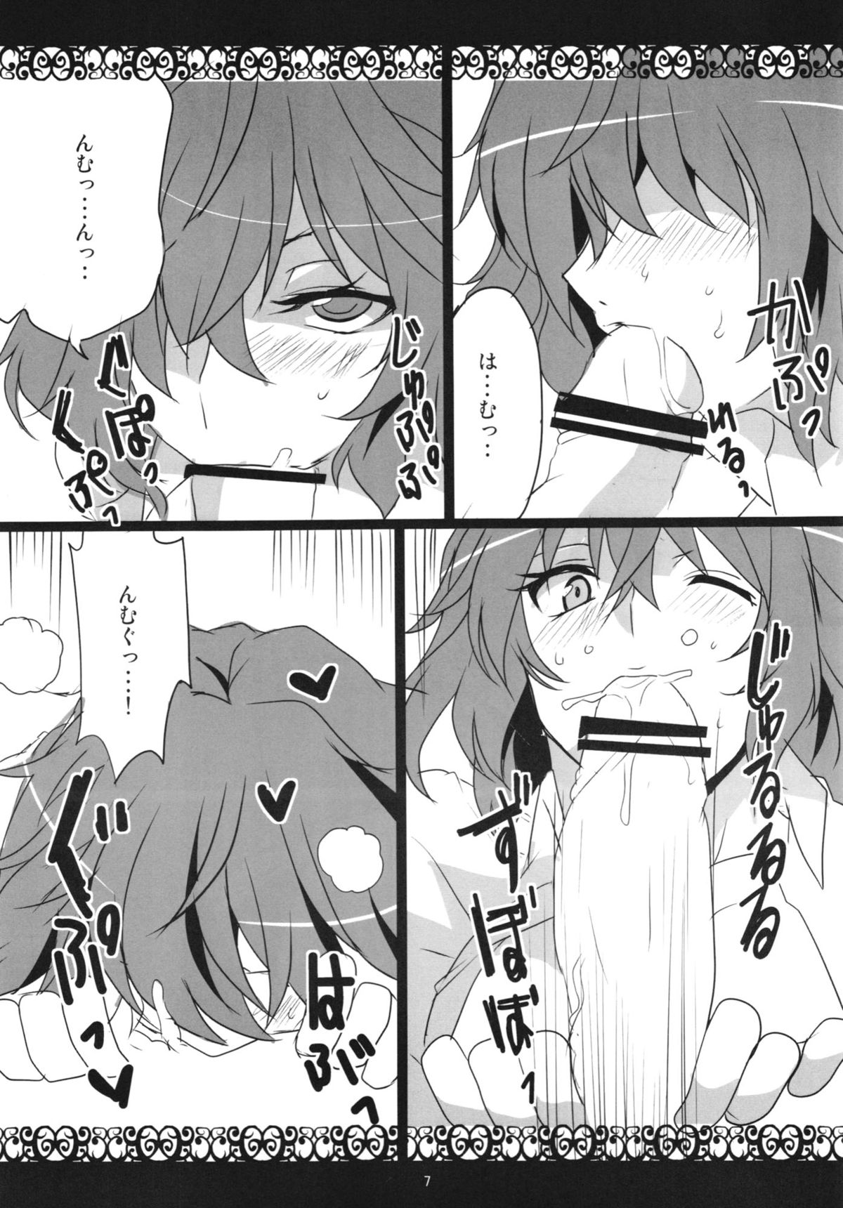 Kazami Yuuka Hatsujouchuu page 9 full