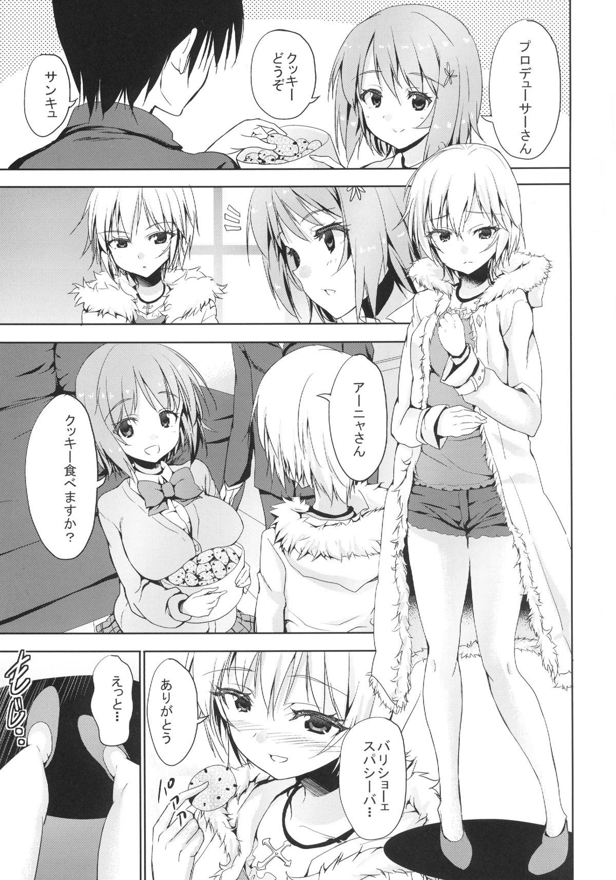 Moba M@niax Sweet Mixes page 5 full